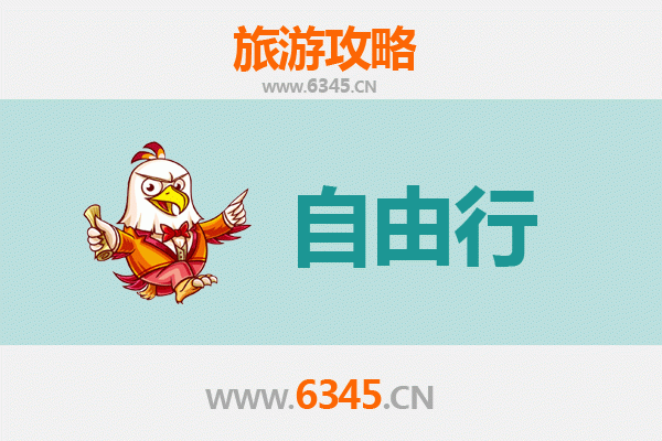 营口老边至潮汕自由行攻略：美食文化与海滨风情之旅
