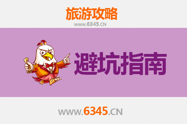 营口老边旅游全攻略：资深博主亲测忠告与须知