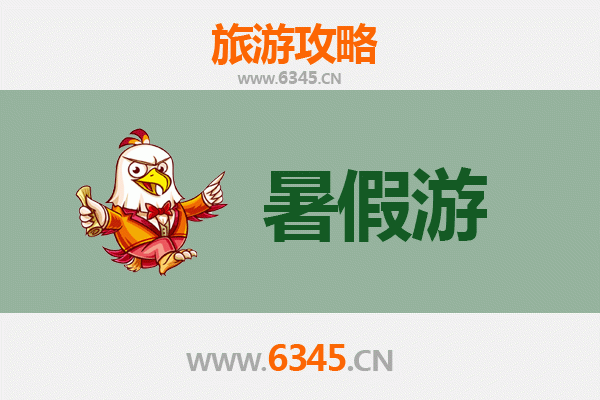 营口老边暑假旅游攻略：探索辽南古韵与自然风光