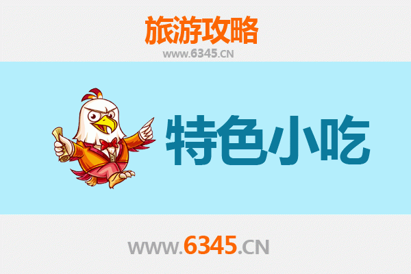 营口老边特色小吃攻略：舌尖上的辽南风味之旅