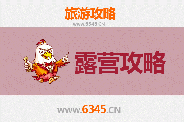 营口老边周边露营胜地全攻略：自然野趣与休闲体验